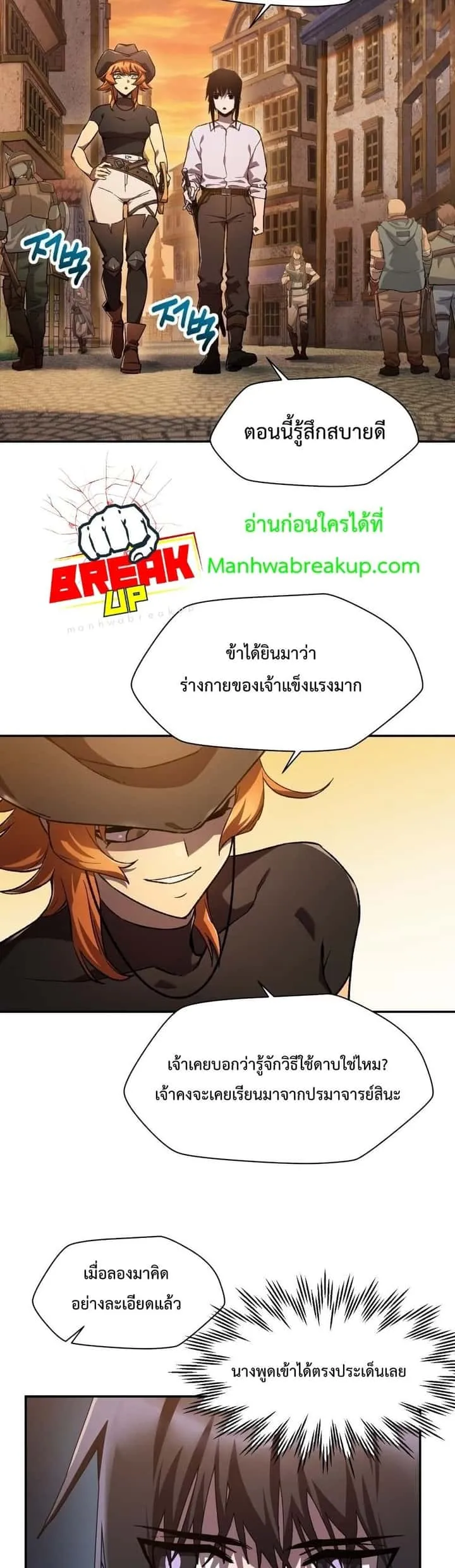 Helmut: The Forsaken Child ตอนที่ 11 หน้า 15