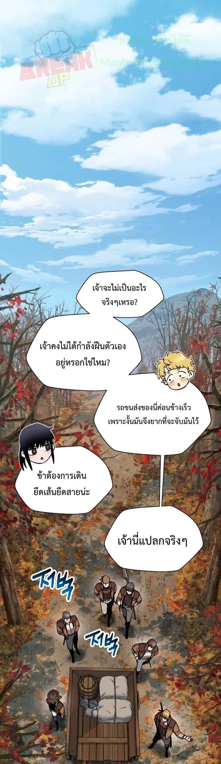 Helmut: The Forsaken Child ตอนที่ 11 หน้า 2