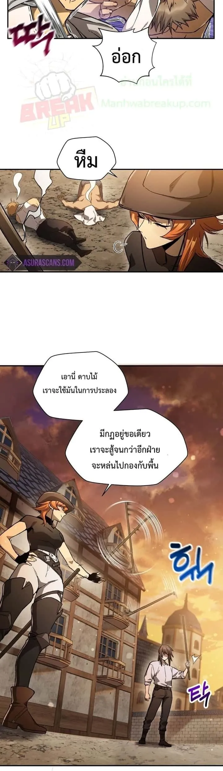 Helmut: The Forsaken Child ตอนที่ 11 หน้า 23