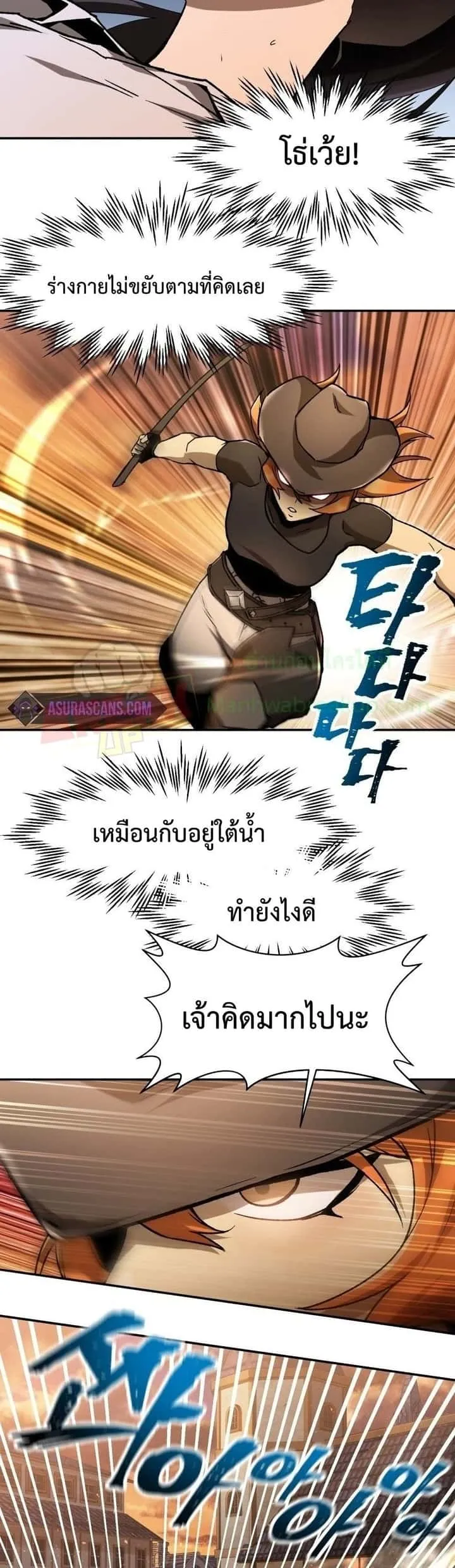 Helmut: The Forsaken Child ตอนที่ 11 หน้า 32