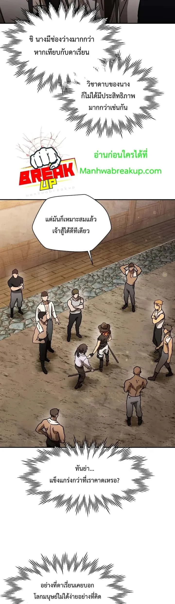 Helmut: The Forsaken Child ตอนที่ 11 หน้า 38