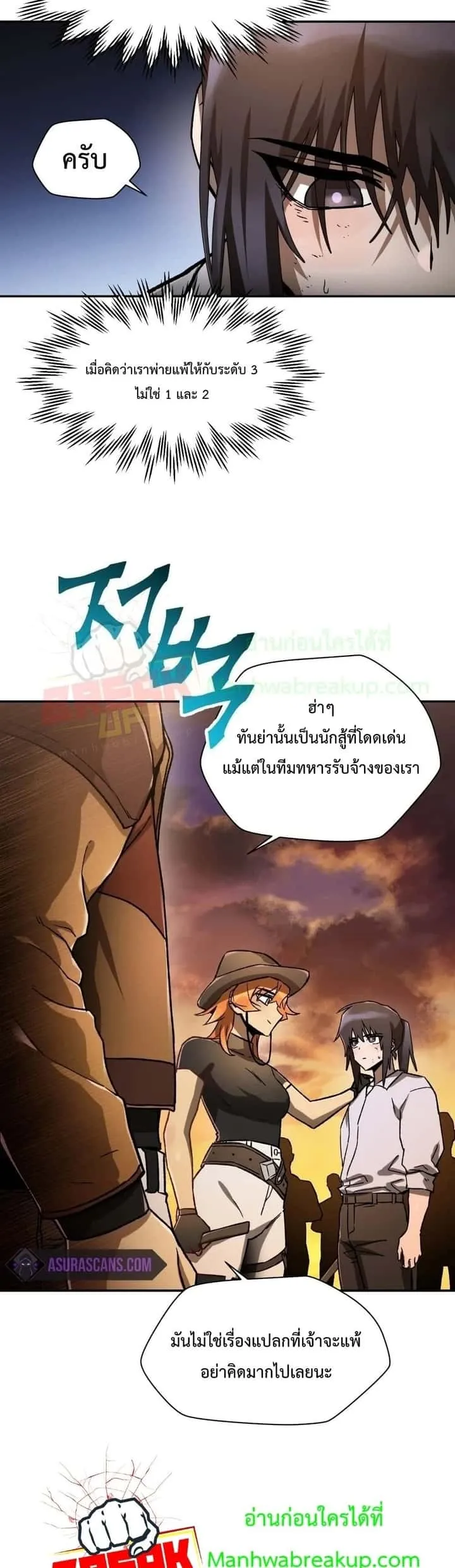 Helmut: The Forsaken Child ตอนที่ 11 หน้า 39