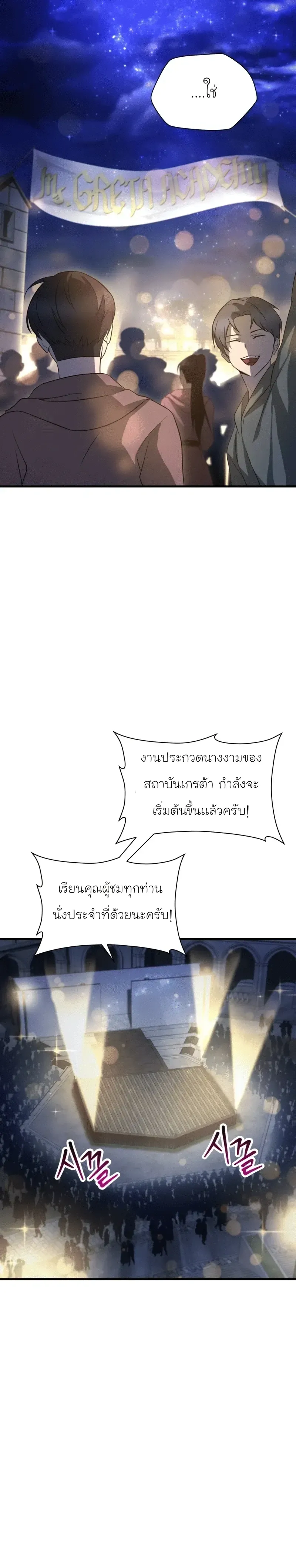 Helmut: The Forsaken Child ตอนที่ 110 หน้า 21