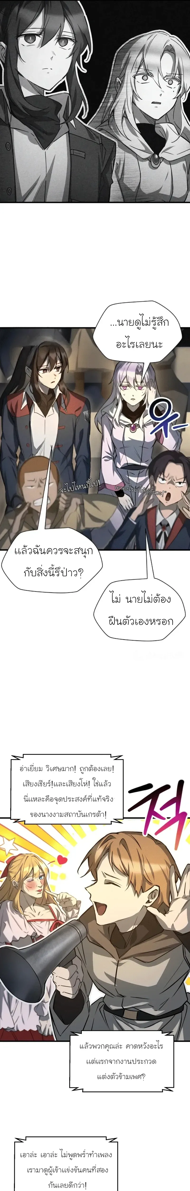 Helmut: The Forsaken Child ตอนที่ 111 หน้า 7