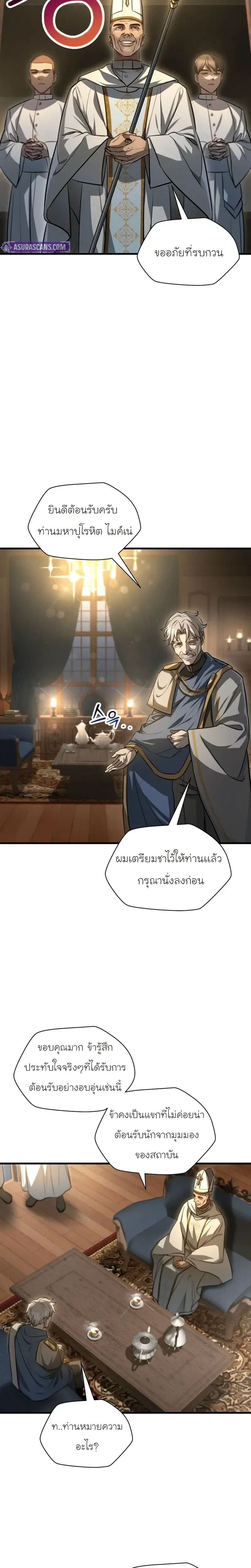 Helmut: The Forsaken Child ตอนที่ 112 หน้า 2