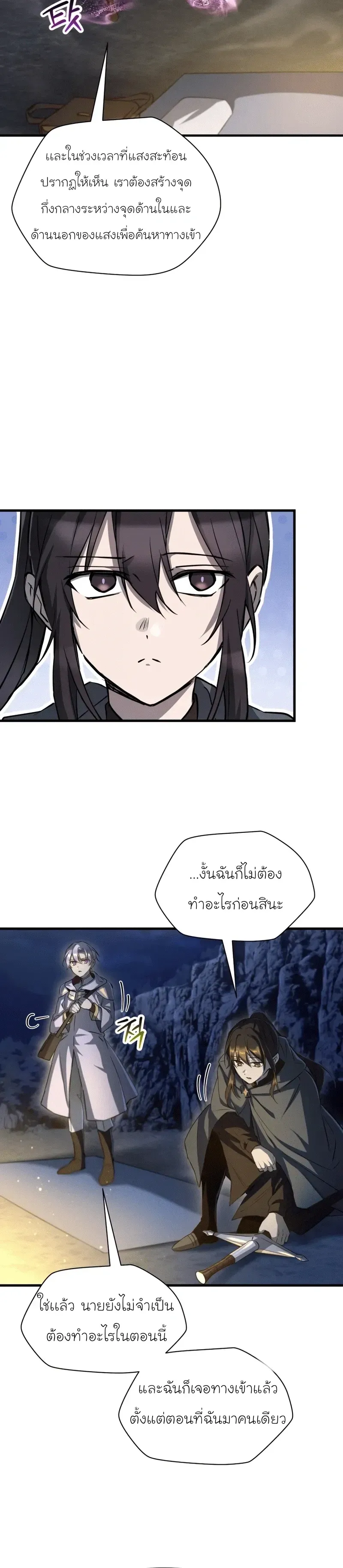 Helmut: The Forsaken Child ตอนที่ 113 หน้า 15