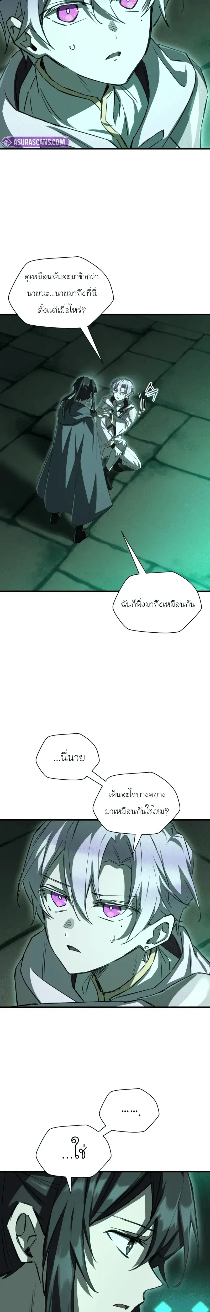 Helmut: The Forsaken Child ตอนที่ 116 หน้า 17