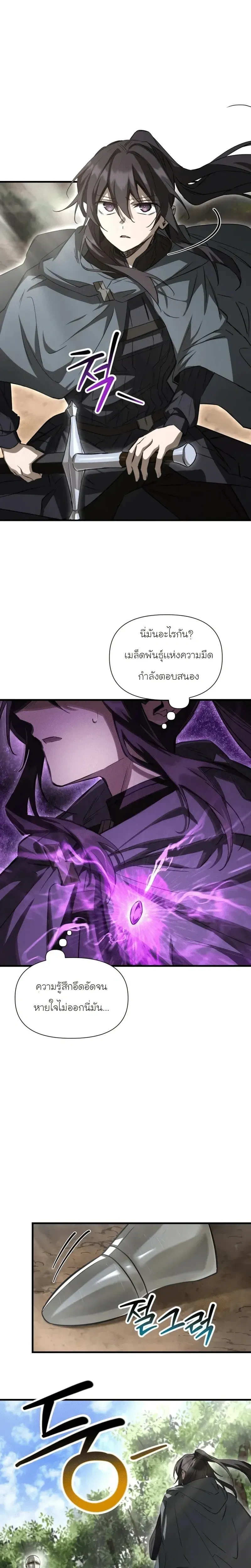 Helmut: The Forsaken Child ตอนที่ 118 หน้า 13
