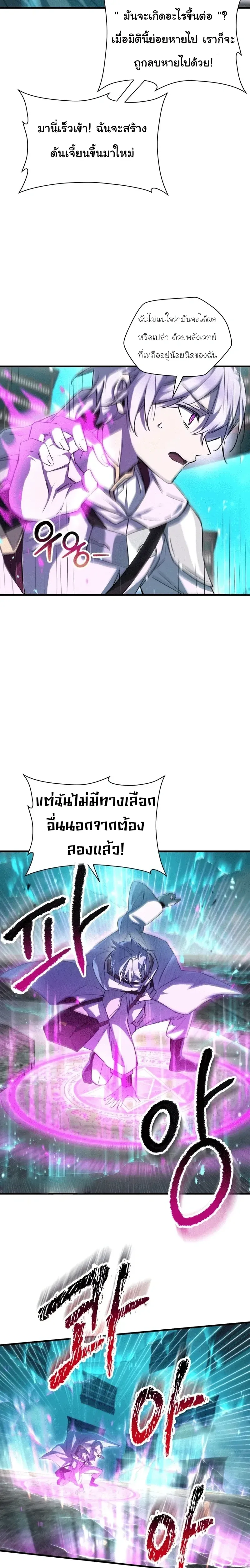 Helmut: The Forsaken Child ตอนที่ 118 หน้า 2