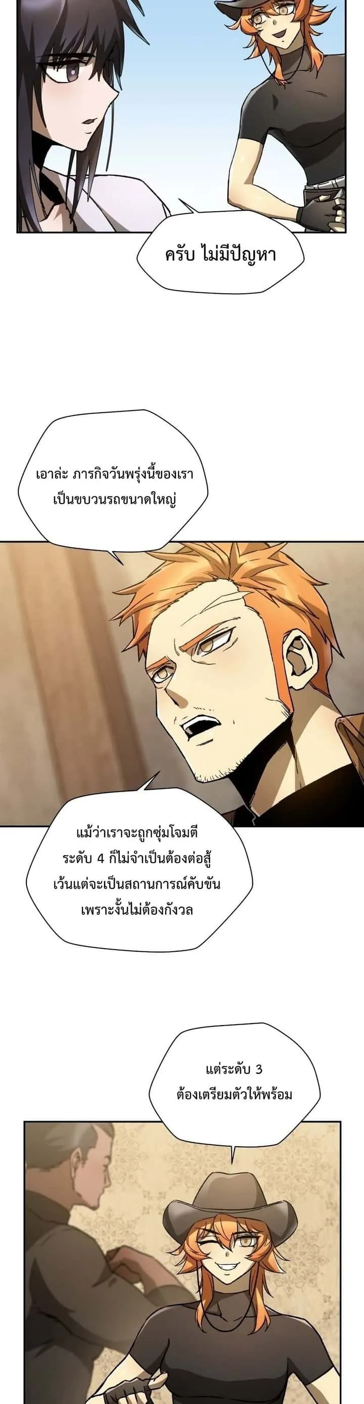 Helmut: The Forsaken Child ตอนที่ 12 หน้า 15