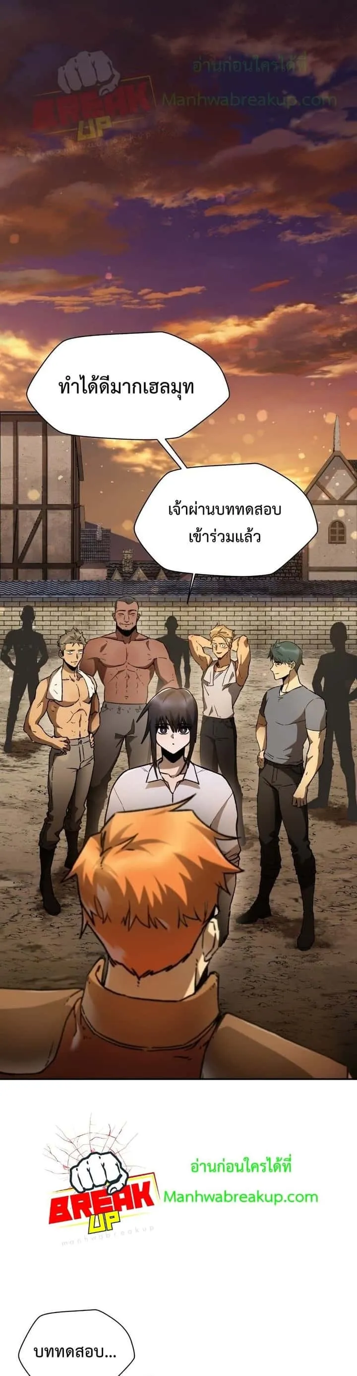 Helmut: The Forsaken Child ตอนที่ 12 หน้า 2