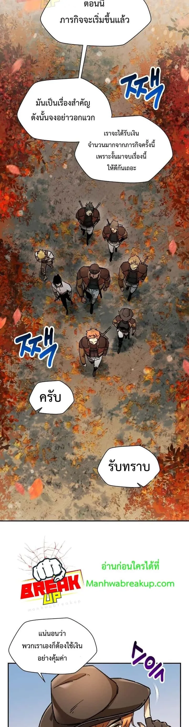 Helmut: The Forsaken Child ตอนที่ 12 หน้า 23