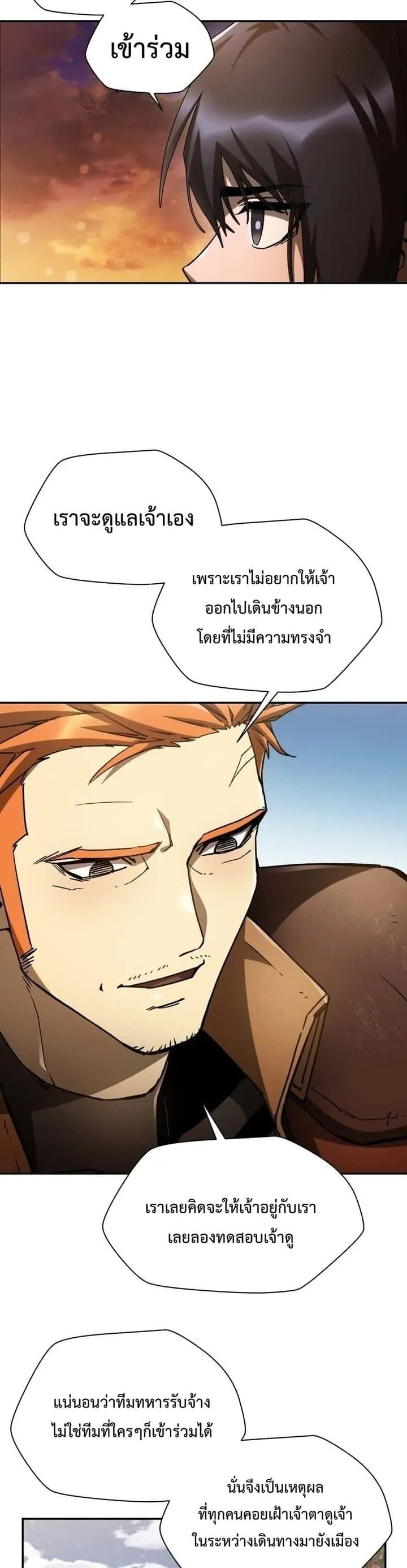 Helmut: The Forsaken Child ตอนที่ 12 หน้า 3