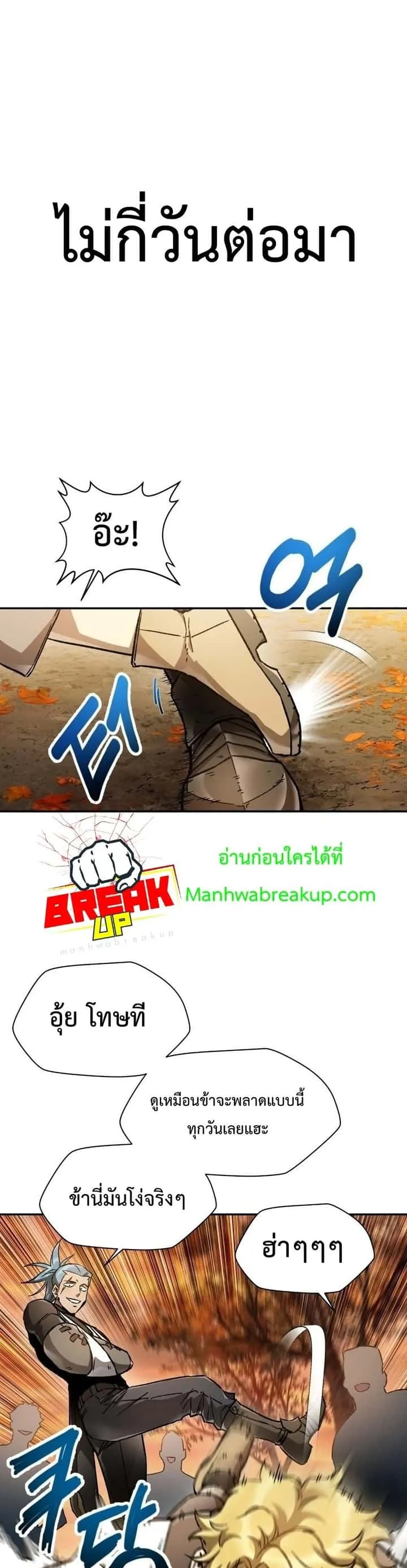 Helmut: The Forsaken Child ตอนที่ 12 หน้า 32