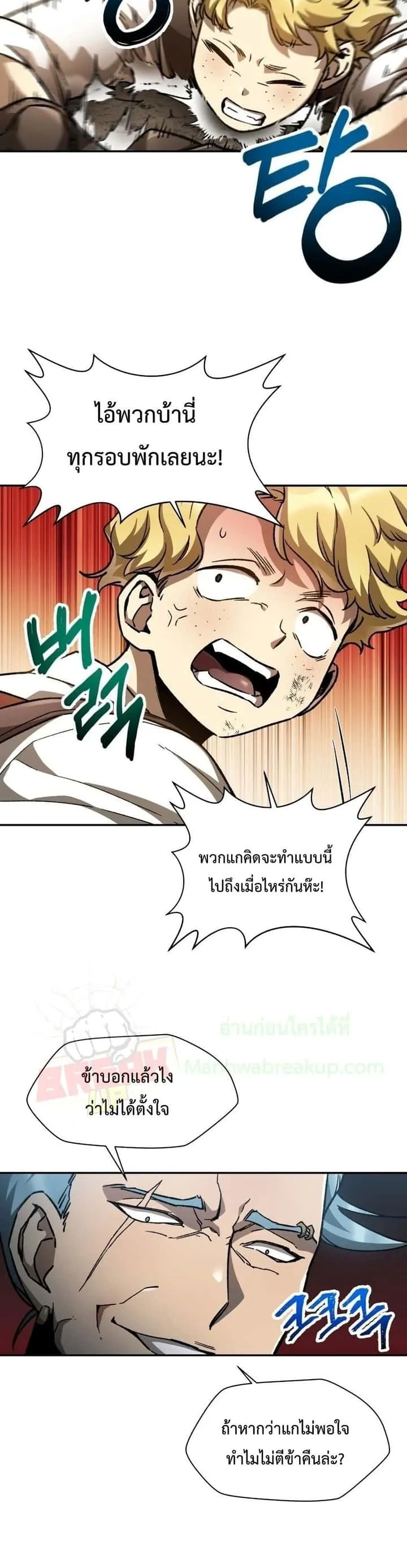 Helmut: The Forsaken Child ตอนที่ 12 หน้า 33