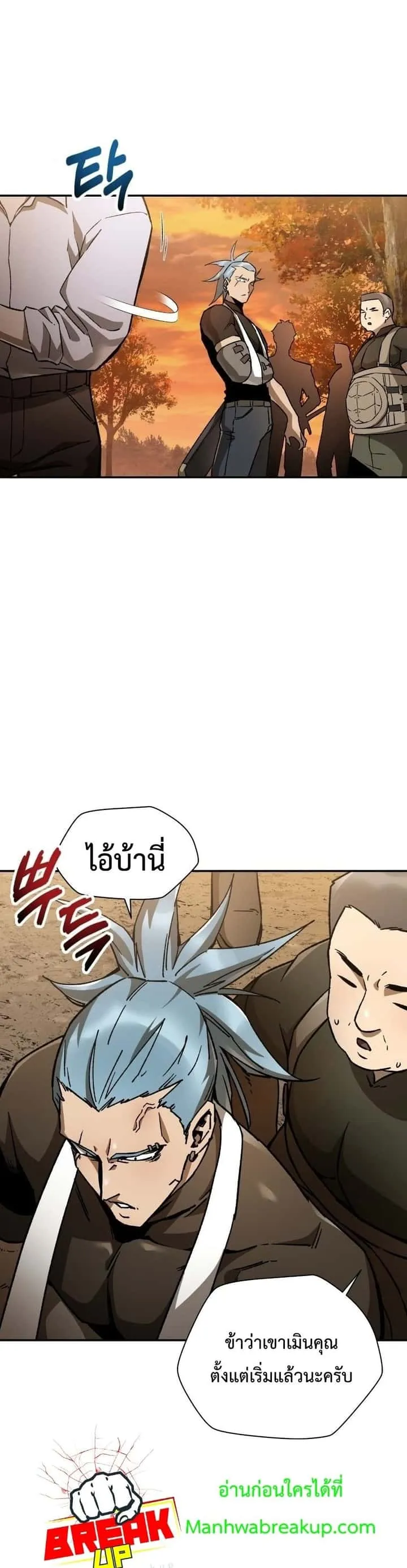 Helmut: The Forsaken Child ตอนที่ 12 หน้า 36