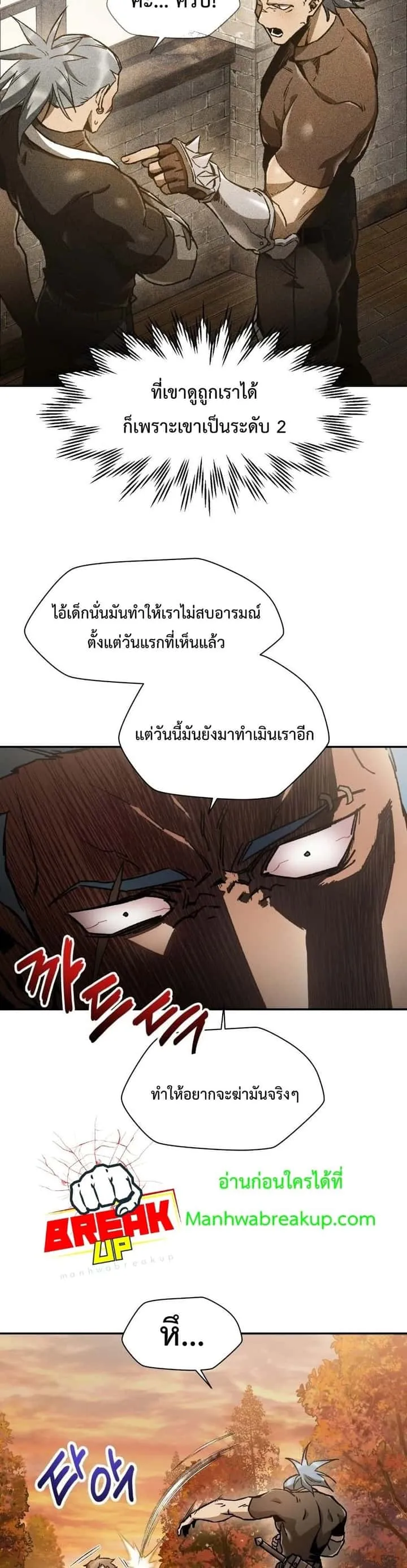 Helmut: The Forsaken Child ตอนที่ 12 หน้า 39