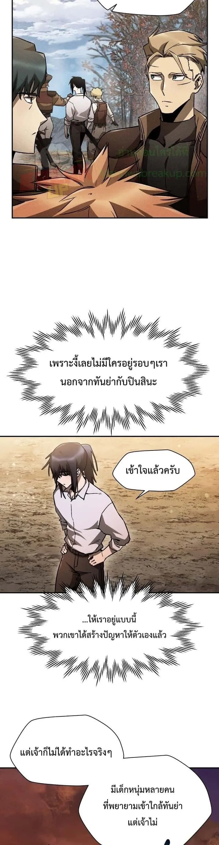 Helmut: The Forsaken Child ตอนที่ 12 หน้า 4