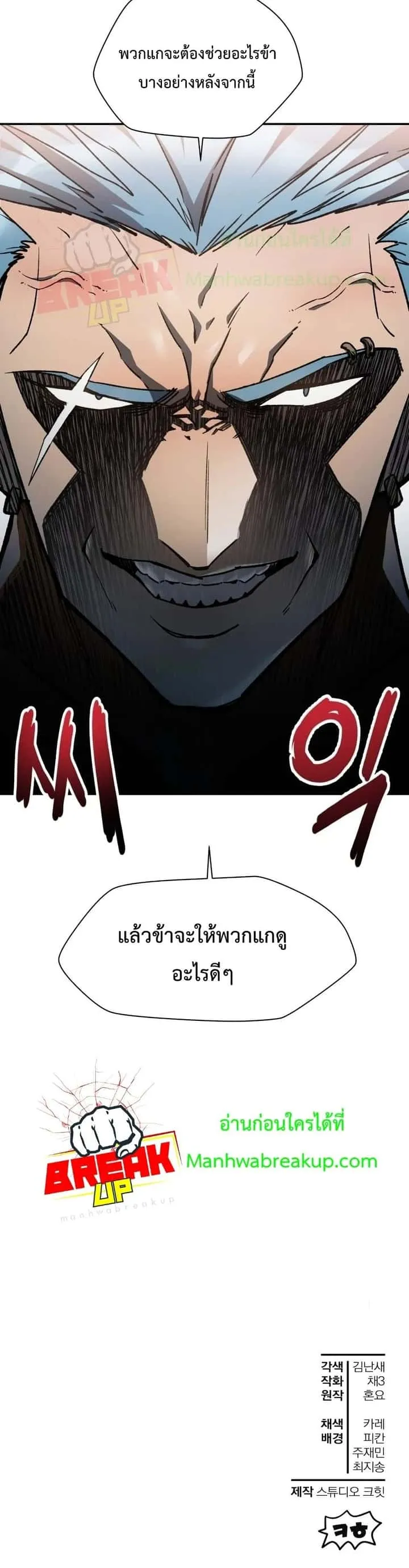 Helmut: The Forsaken Child ตอนที่ 12 หน้า 41