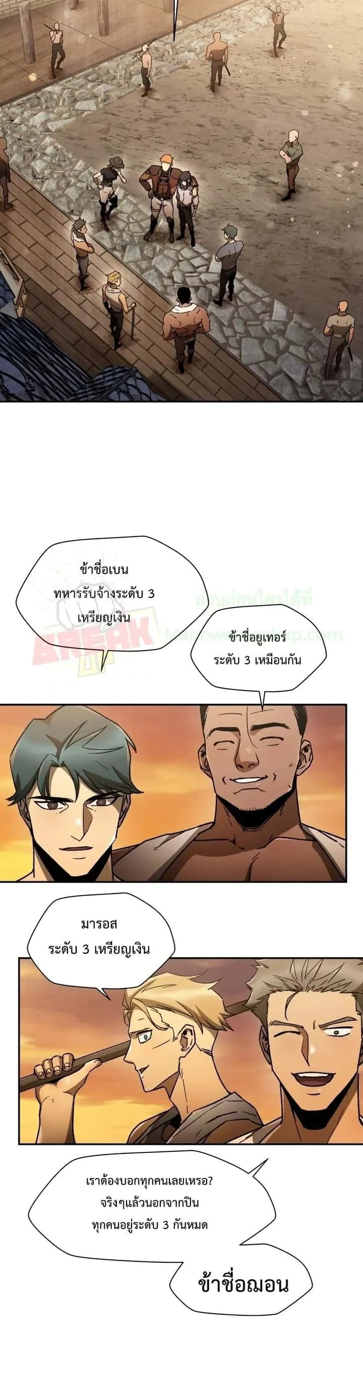 Helmut: The Forsaken Child ตอนที่ 12 หน้า 6