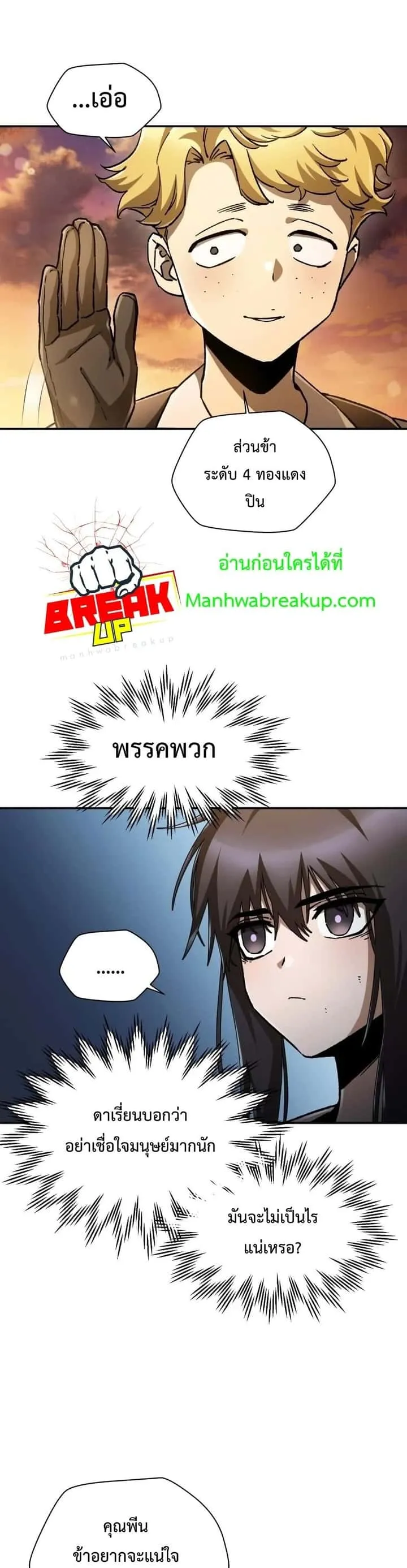 Helmut: The Forsaken Child ตอนที่ 12 หน้า 7