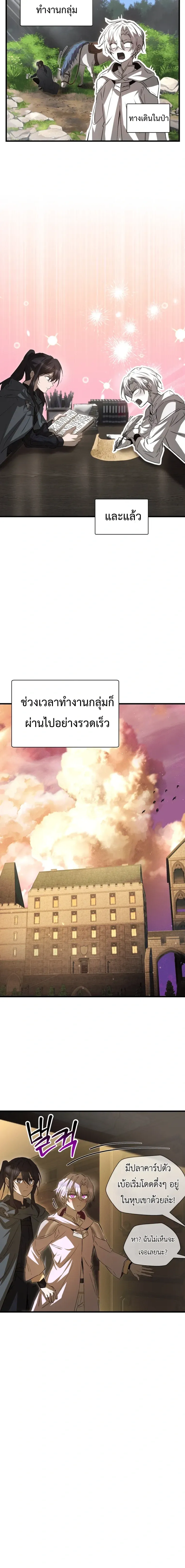 Helmut: The Forsaken Child ตอนที่ 121 หน้า 14