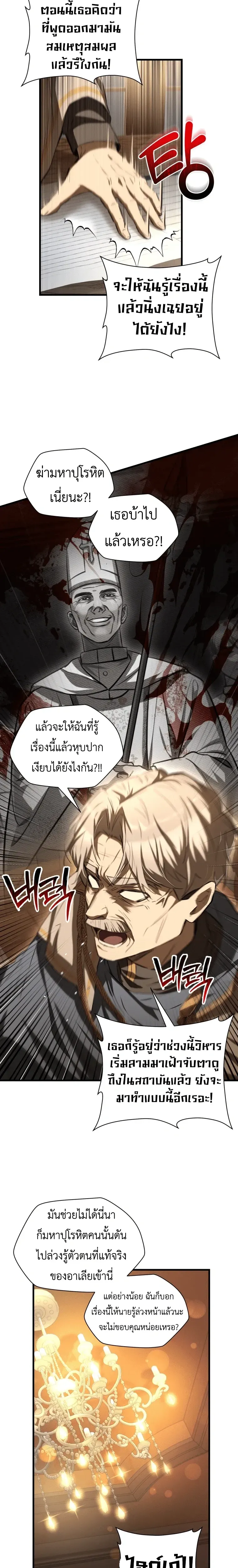 Helmut: The Forsaken Child ตอนที่ 121 หน้า 22