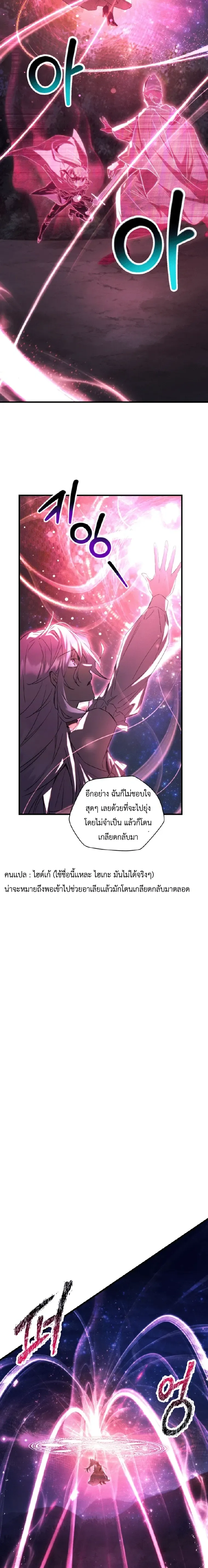 Helmut: The Forsaken Child ตอนที่ 121 หน้า 7