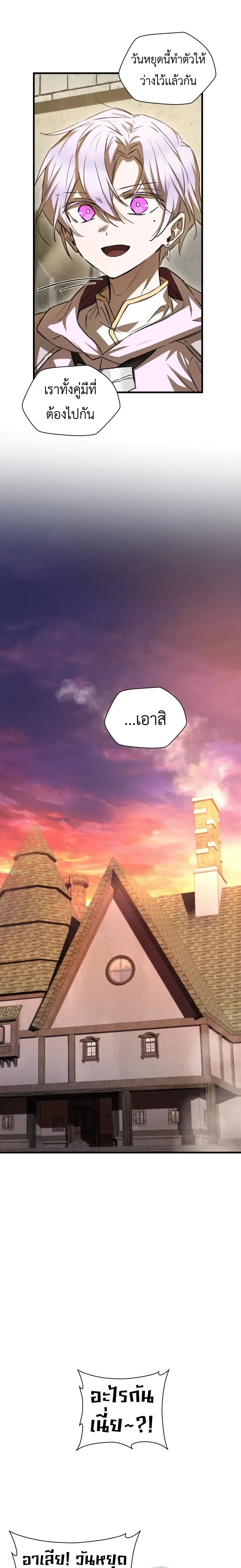 Helmut: The Forsaken Child ตอนที่ 122 หน้า 14