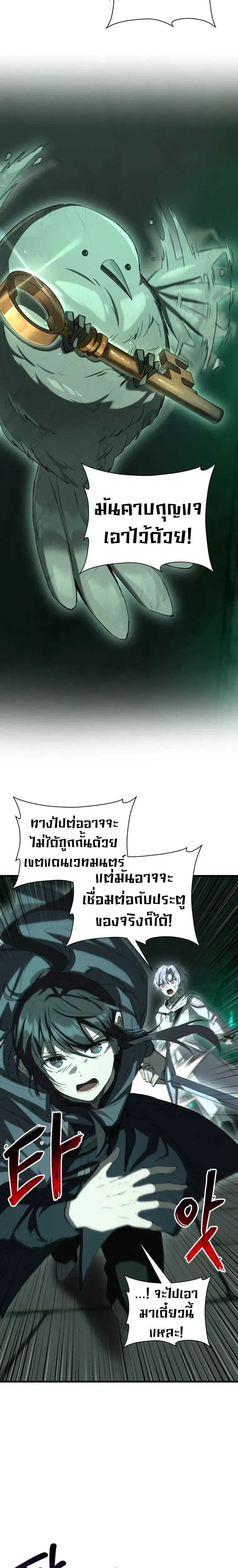 Helmut: The Forsaken Child ตอนที่ 123 หน้า 13