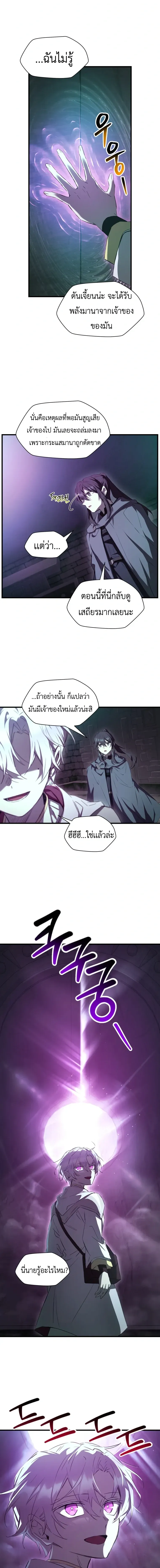 Helmut: The Forsaken Child ตอนที่ 123 หน้า 2