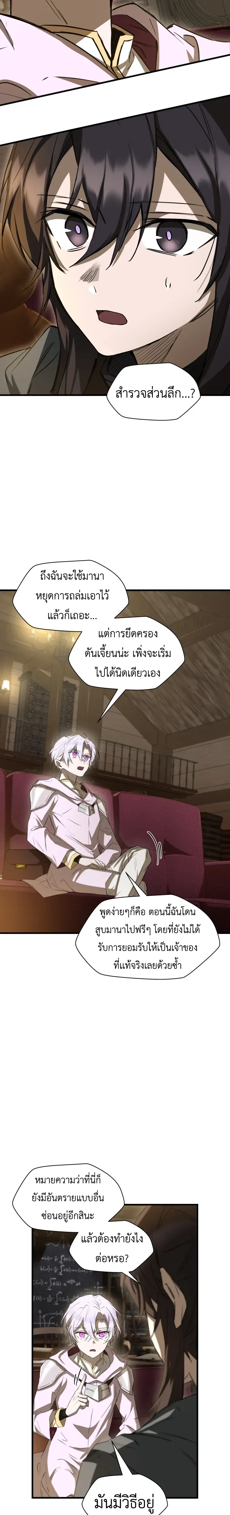 Helmut: The Forsaken Child ตอนที่ 123 หน้า 7