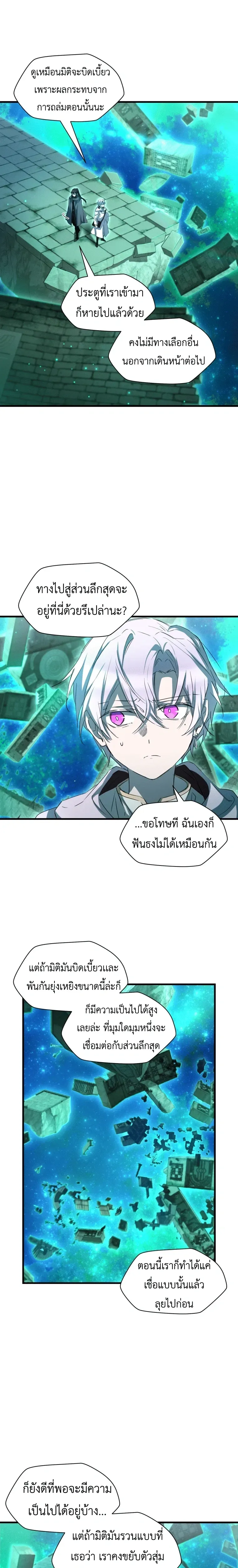 Helmut: The Forsaken Child ตอนที่ 124 หน้า 10