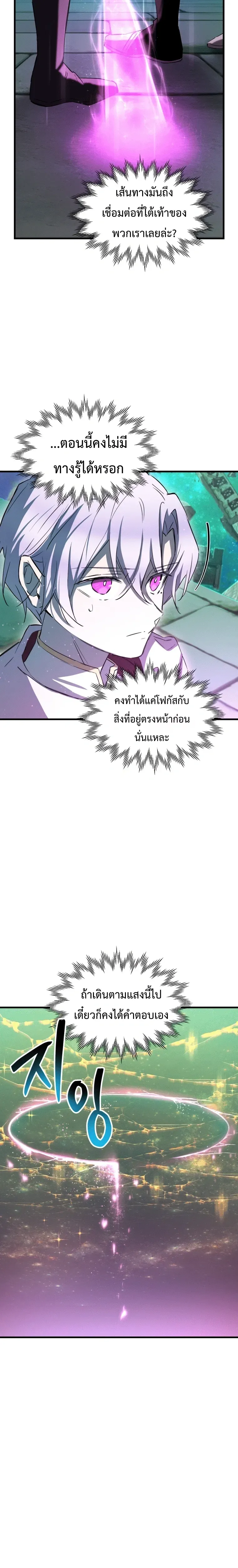 Helmut: The Forsaken Child ตอนที่ 124 หน้า 16