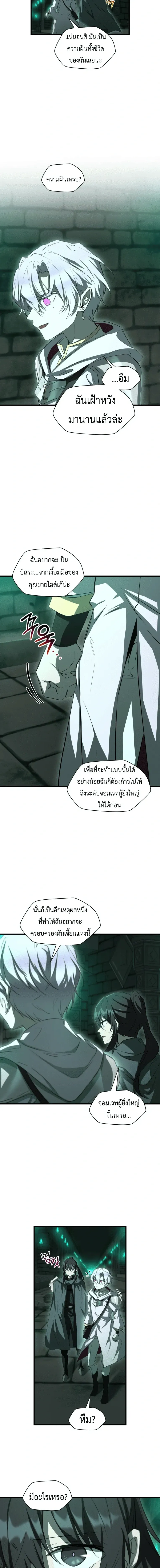 Helmut: The Forsaken Child ตอนที่ 124 หน้า 2