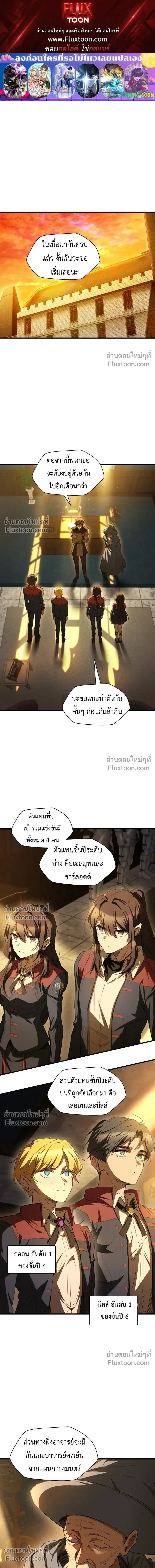 Helmut: The Forsaken Child ตอนที่ 128 หน้า 1