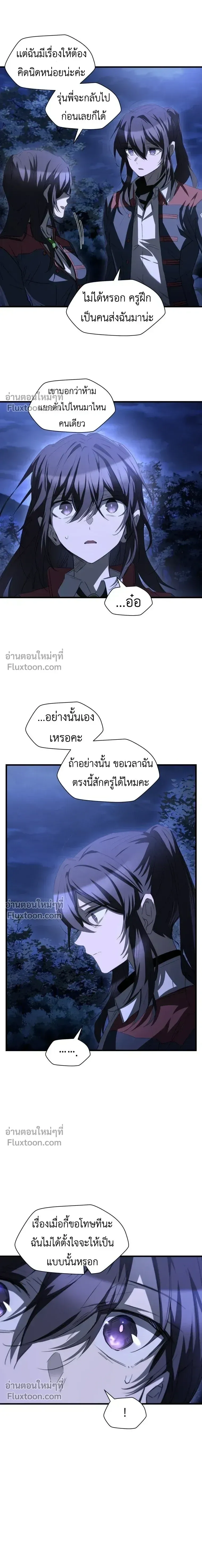 Helmut: The Forsaken Child ตอนที่ 128 หน้า 13