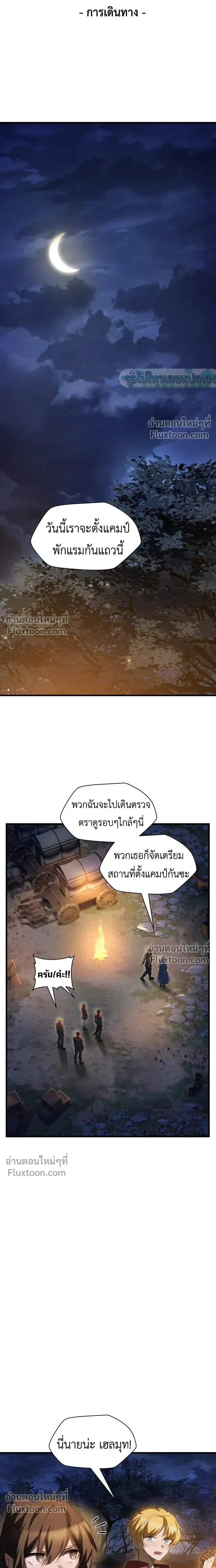 Helmut: The Forsaken Child ตอนที่ 128 หน้า 5