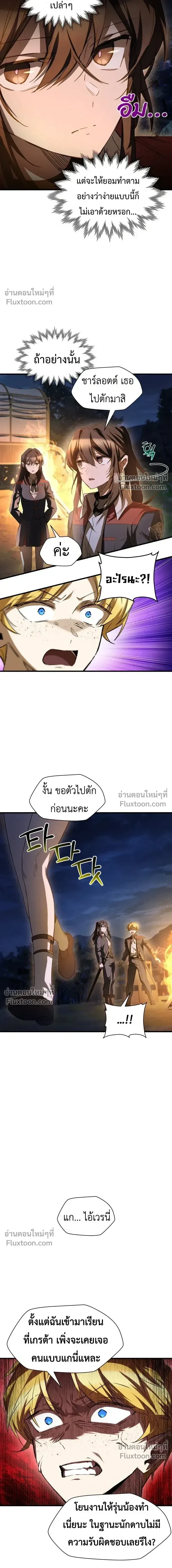 Helmut: The Forsaken Child ตอนที่ 128 หน้า 8