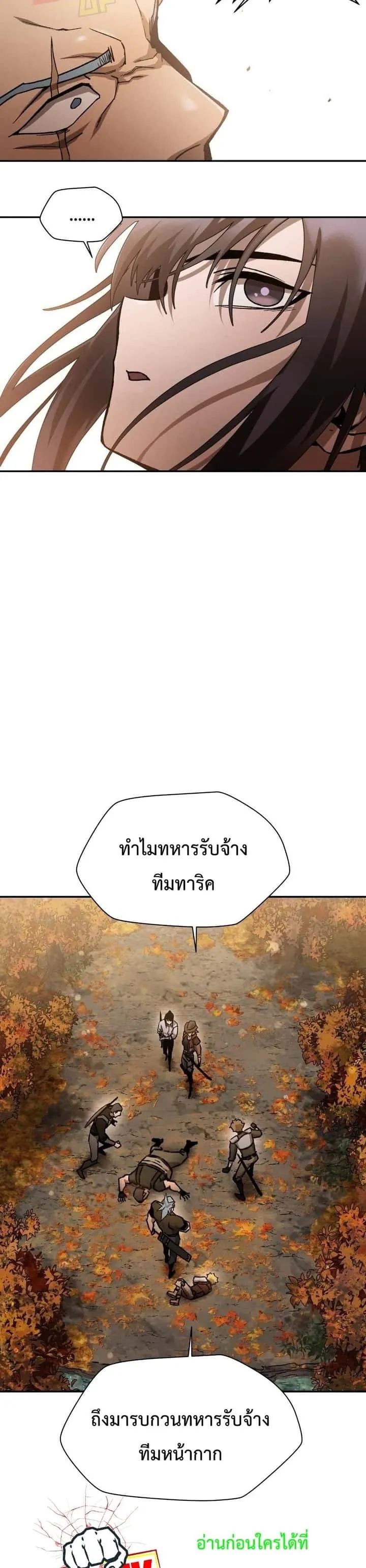 Helmut: The Forsaken Child ตอนที่ 13 หน้า 19