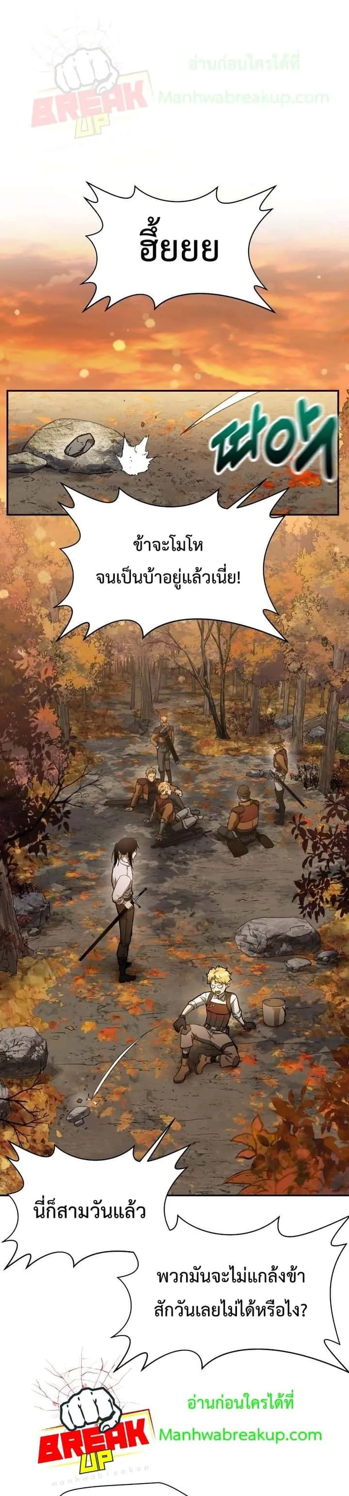 Helmut: The Forsaken Child ตอนที่ 13 หน้า 2
