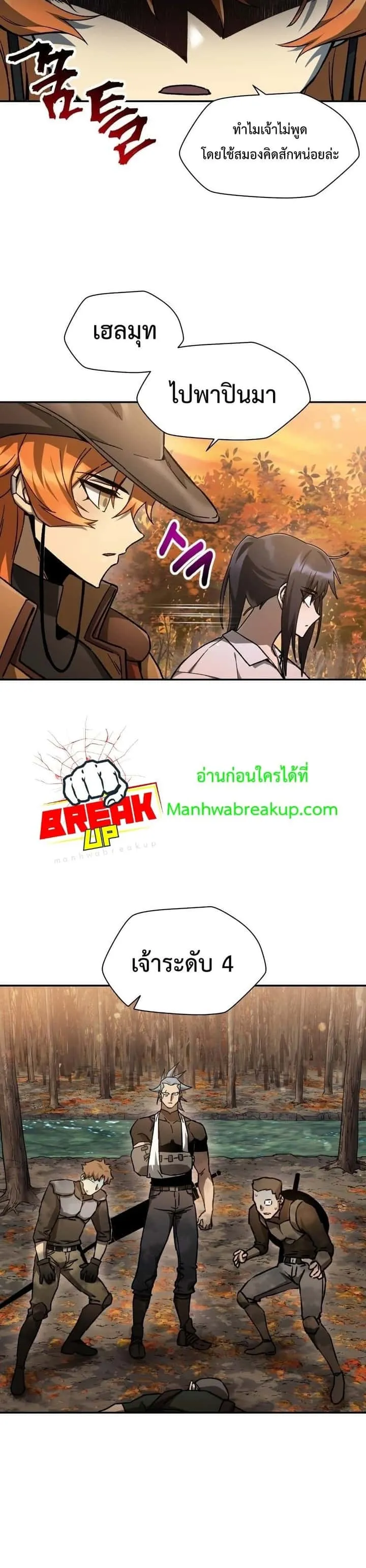 Helmut: The Forsaken Child ตอนที่ 13 หน้า 21