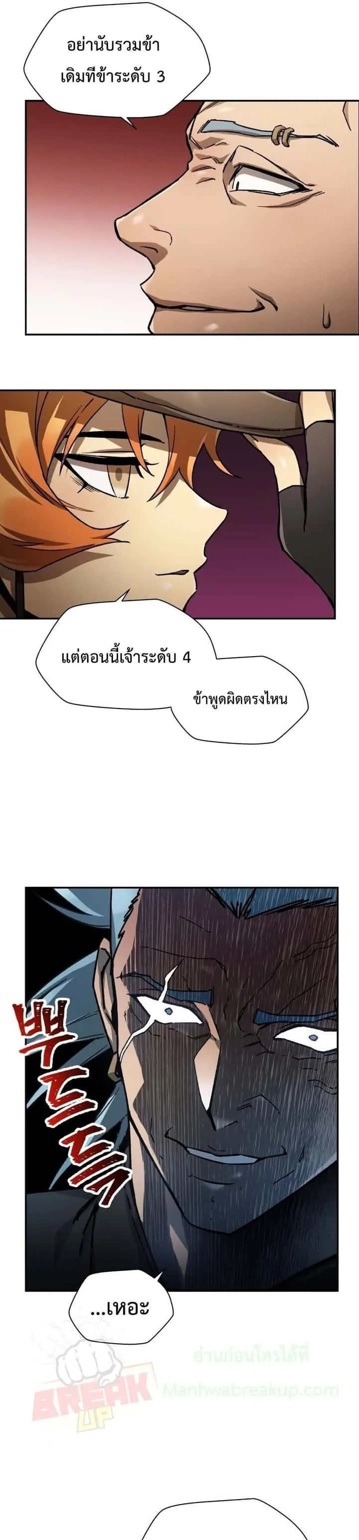 Helmut: The Forsaken Child ตอนที่ 13 หน้า 22
