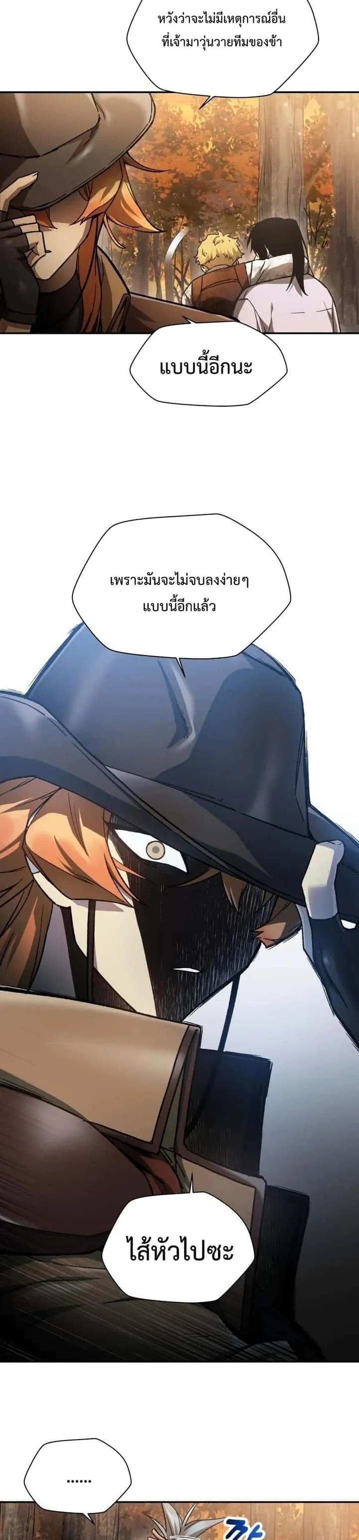 Helmut: The Forsaken Child ตอนที่ 13 หน้า 23