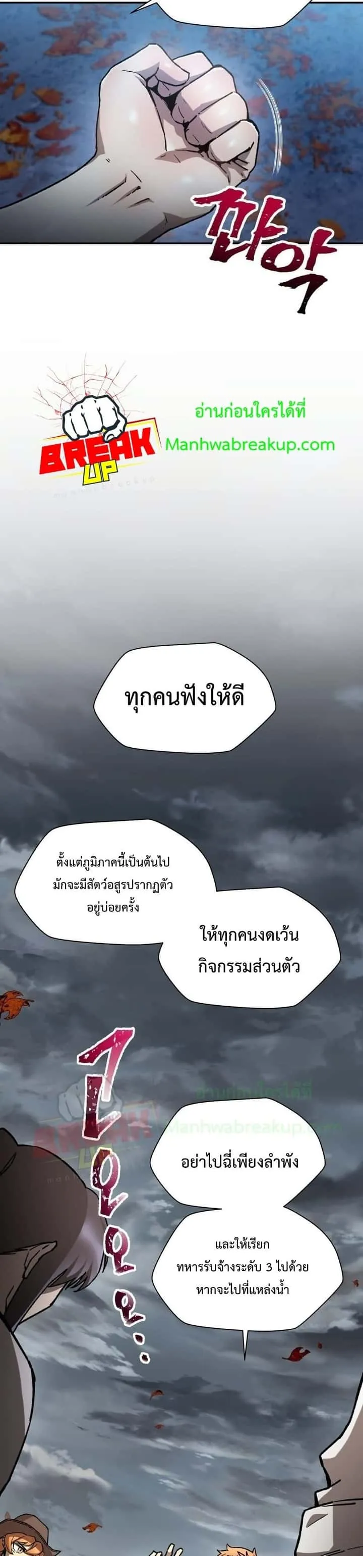 Helmut: The Forsaken Child ตอนที่ 13 หน้า 32