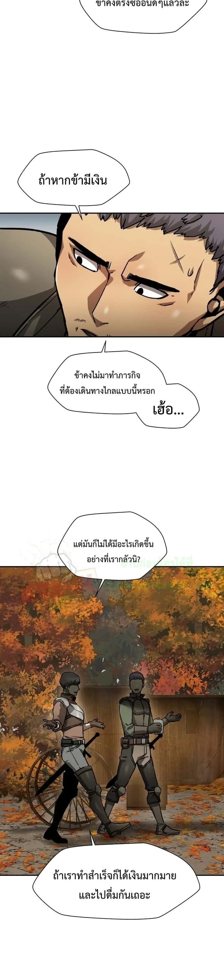 Helmut: The Forsaken Child ตอนที่ 13 หน้า 38