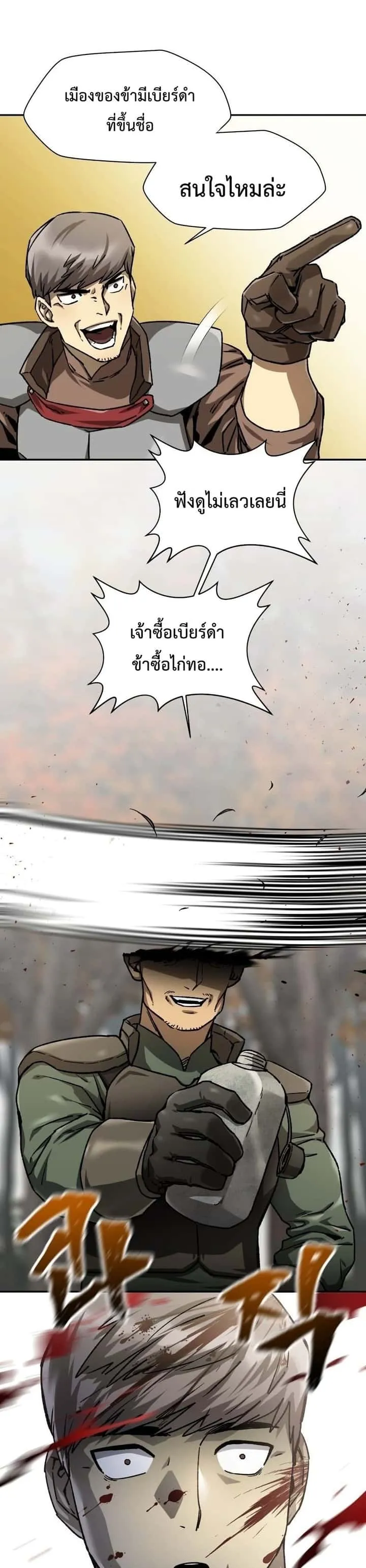 Helmut: The Forsaken Child ตอนที่ 13 หน้า 39