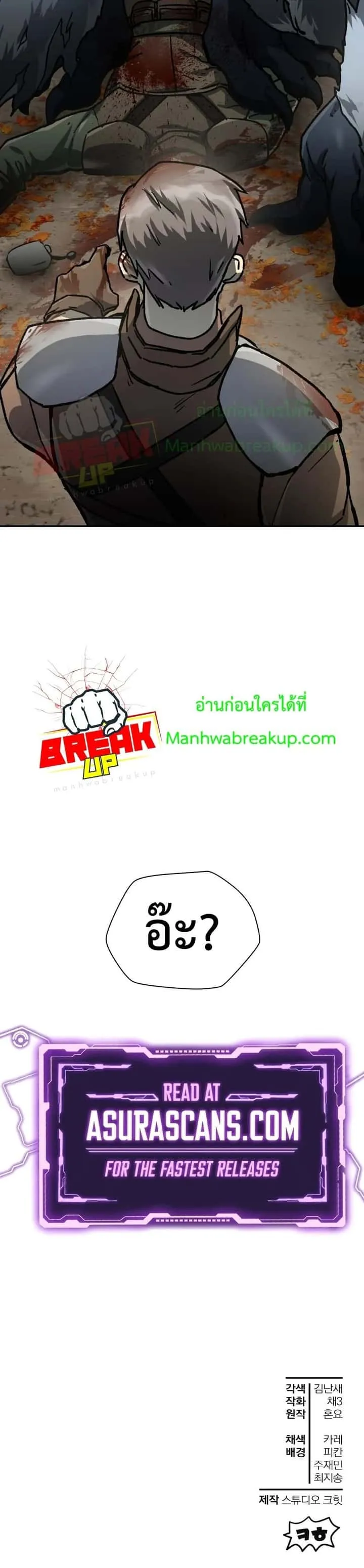 Helmut: The Forsaken Child ตอนที่ 13 หน้า 41