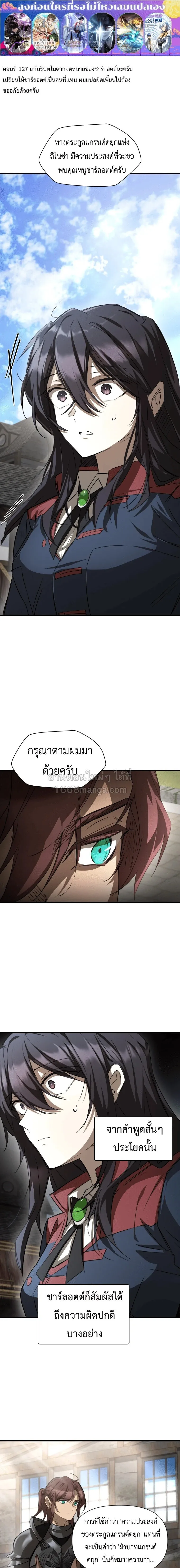 Helmut: The Forsaken Child ตอนที่ 131 หน้า 1