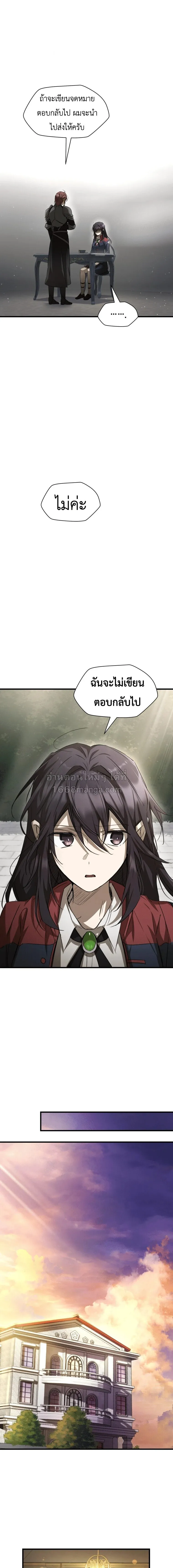 Helmut: The Forsaken Child ตอนที่ 131 หน้า 13